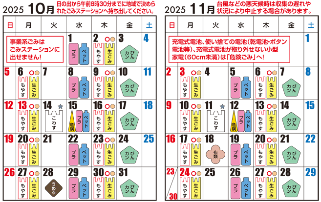 2025年10月-11月