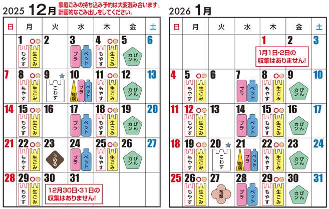 2025年12月-2026年1月