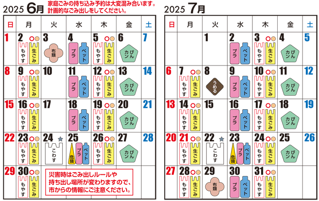 2025年6月-7月