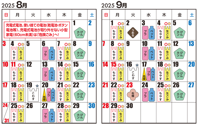 2025年8月-9月